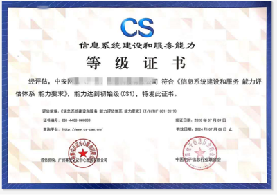 安全技術(shù)防范系統(tǒng)設(shè)計施工服務(wù)中企業(yè)資質(zhì)認證對招投標的關(guān)鍵作用